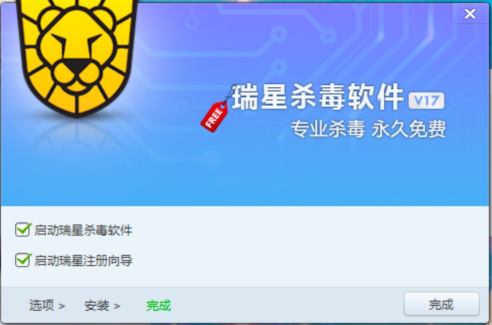 瑞星杀毒软件的基础介绍及详细安装教程