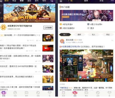 dnf助理常见疑问解答和软件介绍