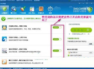 360网盾官方版功能特点和使用步骤