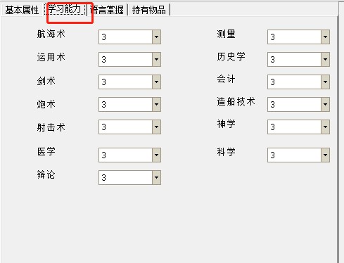 大航海三简体中文修改器下载使用教学