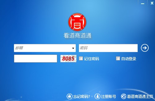 看道商道通如何安装？商道通图文安装教学