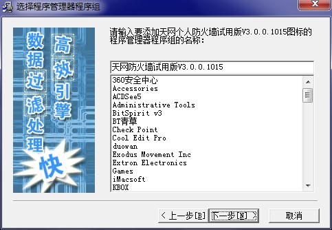 天网防火墙怎么样？如何进行安装？