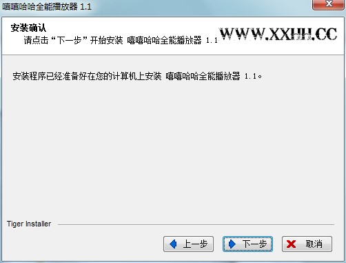 嘻哈全能播放器特点介绍和安装步骤