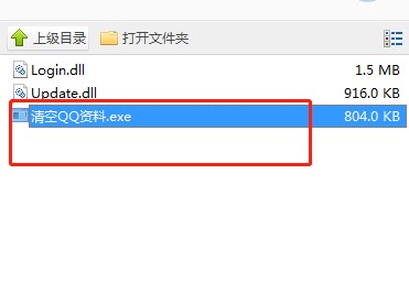 小聿清空QQ资料工具删除资料教学