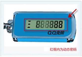 qq令牌下载使用说明及绑定QQ令牌介绍