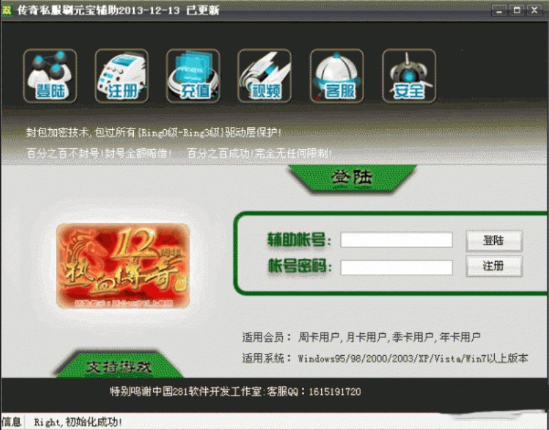 传奇sf刷元宝使用方法及刷金币攻略
