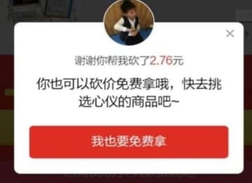 怎么使用拼多多砍价