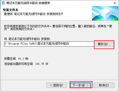 无线网卡驱动下载安装方法
