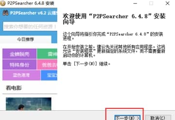 种子搜索器使用教程及软件介绍