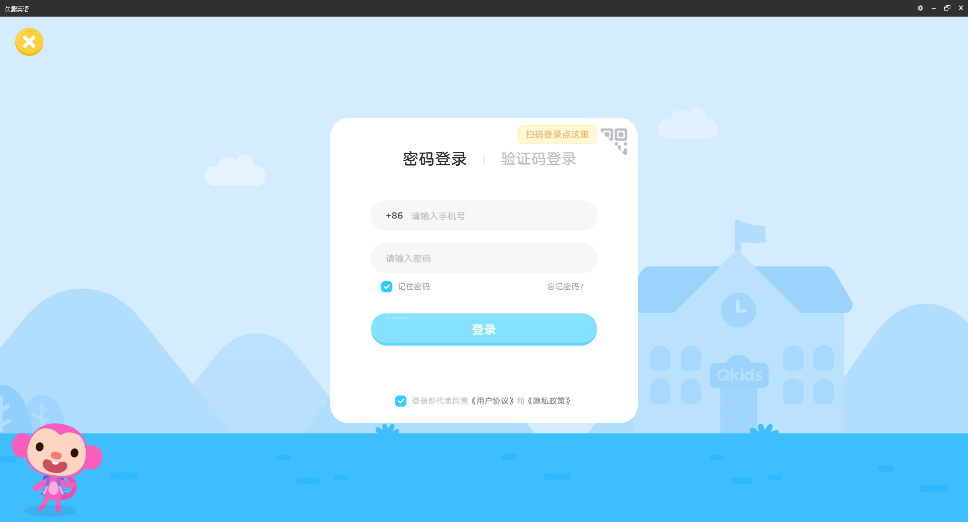 久趣英语安装教程和品牌介绍