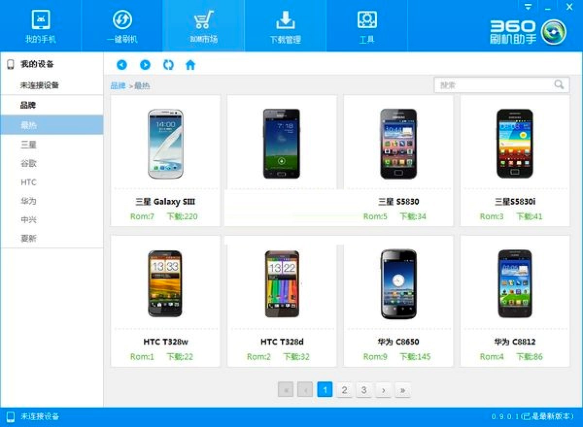 360刷机助手备份手机文件的详细教程