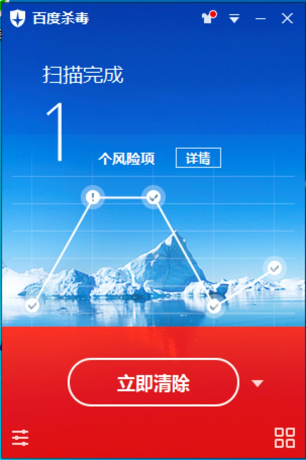 百度杀毒电脑版功能特色介绍及免费下载