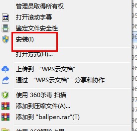 华文字体库常见问题和安装步骤