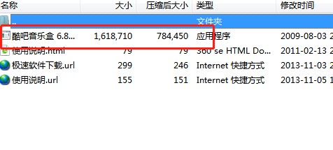酷吧音乐盒下载使用介绍