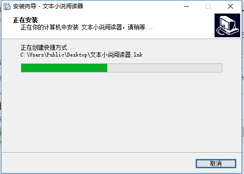 txt小说阅读器安装使用说明