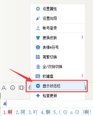 手心输入法下载安装使用技巧