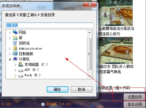 笑傲江湖多玩助手使用技巧