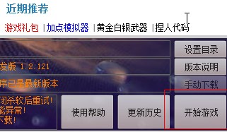 笑傲江湖多玩助手使用技巧