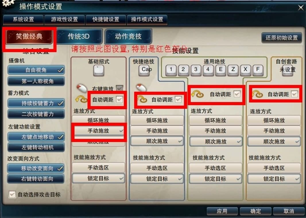笑傲江湖多玩助手使用技巧
