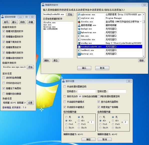 老板键使用技巧