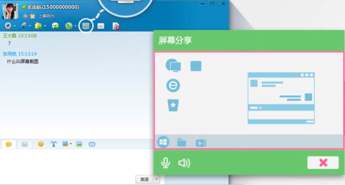 飞信电脑版的常见使用教程详细介绍