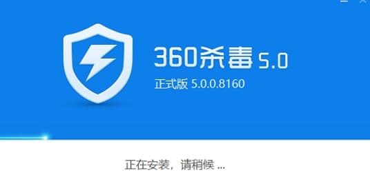 360杀毒软件常见疑问解答