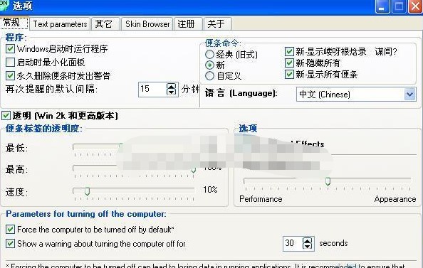Dynamic Notes 下载安装使用教程