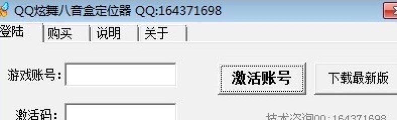 QQ炫舞卡八音盒挂功能特色介绍及免费下载