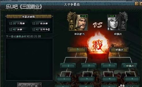 三国霸业修改器下载使用帮助