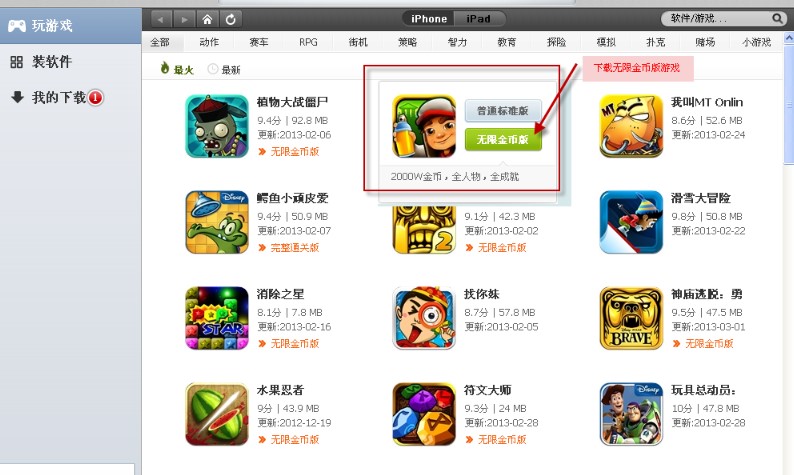 搜苹果PC版功能特点和使用帮助