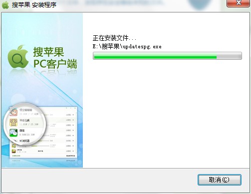 搜苹果PC版功能特点和使用帮助