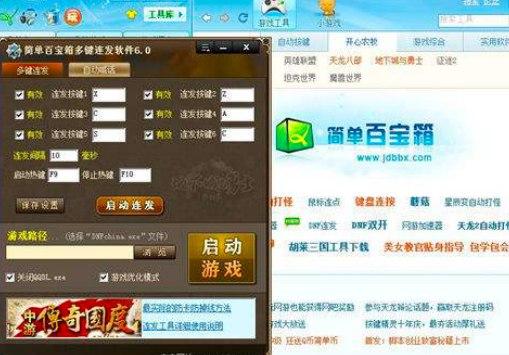 dnf百宝箱下载方法及软件描述详情