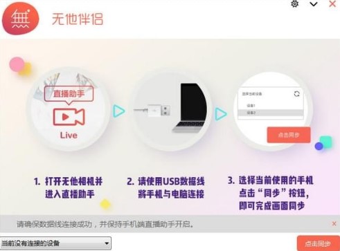 无他伴侣官方版下载使用教学