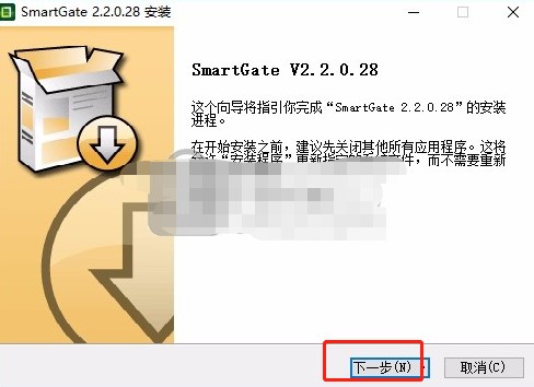智慧门pc版功能特点和安装教学