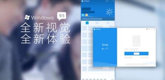 阿里旺旺淘宝版的软件介绍及使用方法介绍
