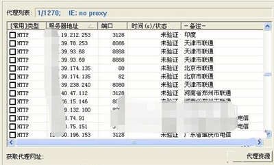 花刺代理ip使用方法