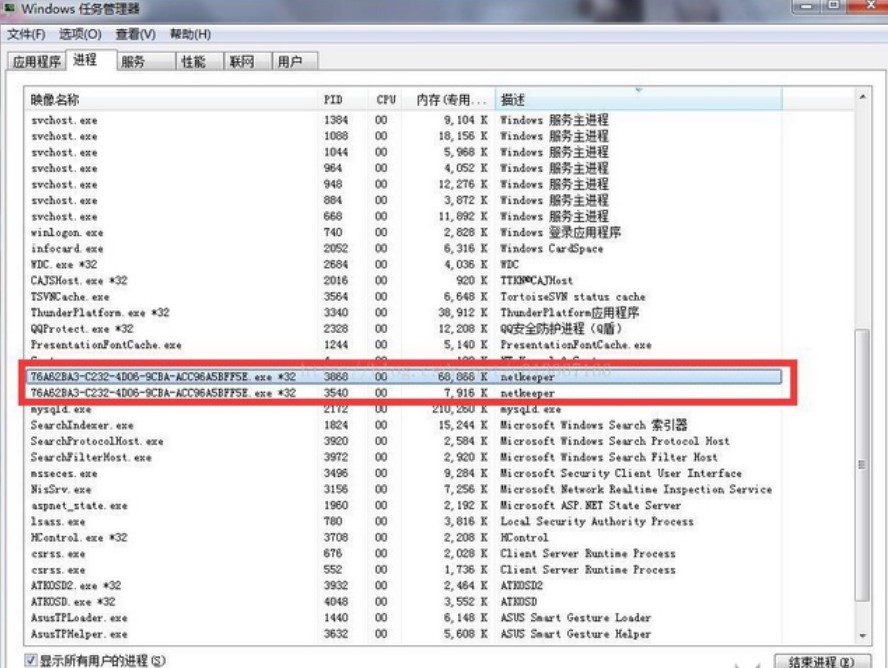 NetKeeper校园版客户端安装方法
