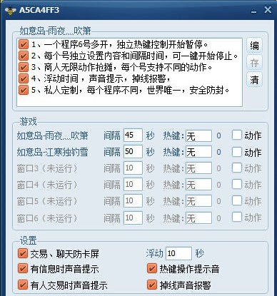 梦幻西游自动喊话器及开店打广告赚钱技巧