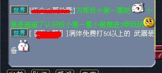 梦幻西游自动喊话器及开店打广告赚钱技巧