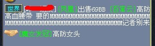 梦幻西游自动喊话器及开店打广告赚钱技巧