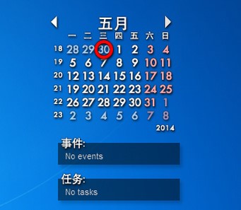 Rainlendar中文版免费下载及功能特色详细介绍