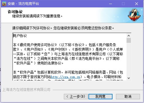 浩方电竞平台免费下载及详细安装教程