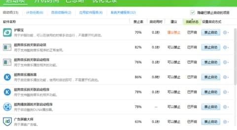 360开机小助手介绍和常见疑问解答