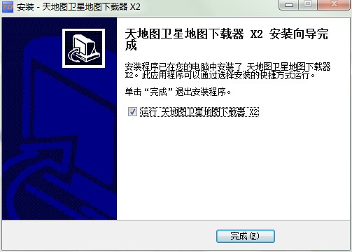 天地图卫星地图下载器功能特点和安装教学