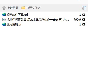 绝地悍将修改器下载使用帮助