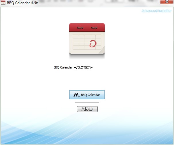 笨笨Q万年历下载如何安装？万年历安装教程