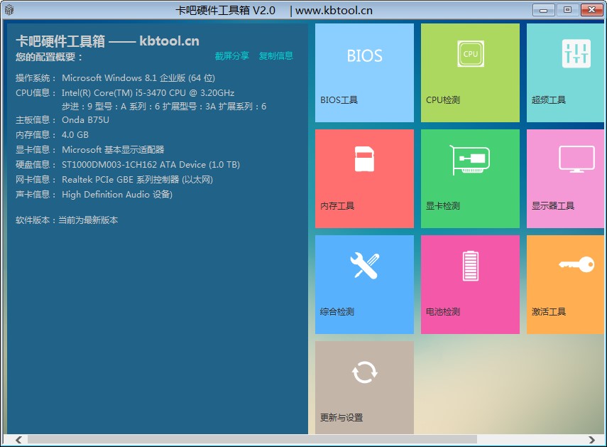 卡硬工具箱使用说明
