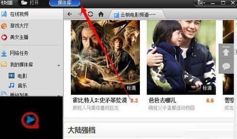 快播（QvodPlayer）下载视频方法