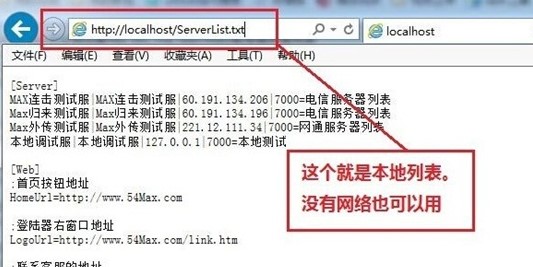 传奇万能登陆器2012使用方法介绍