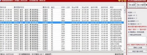 快递批量查询助手介绍及使用教程